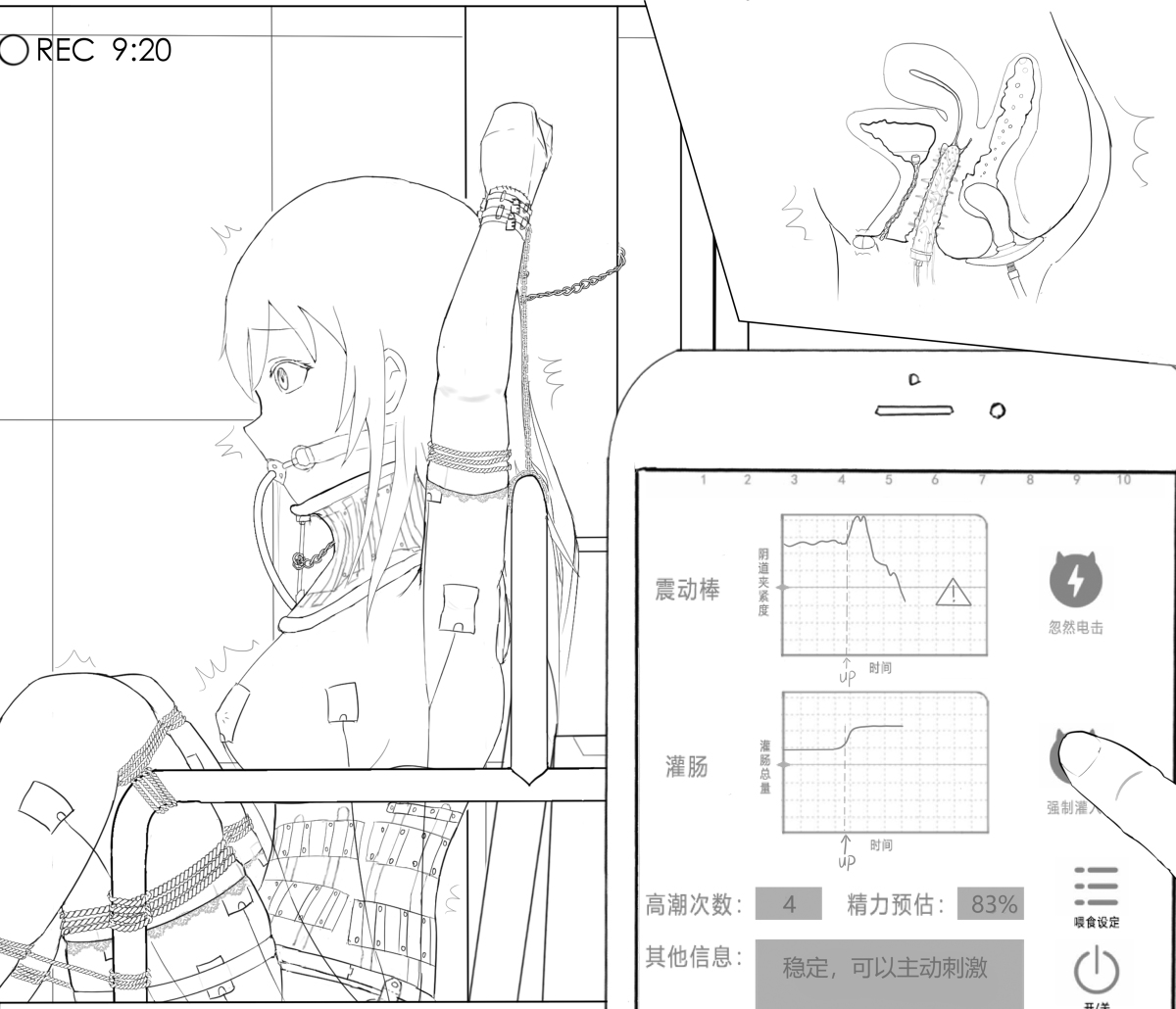 selfbondage girl 1.5 page 10 full