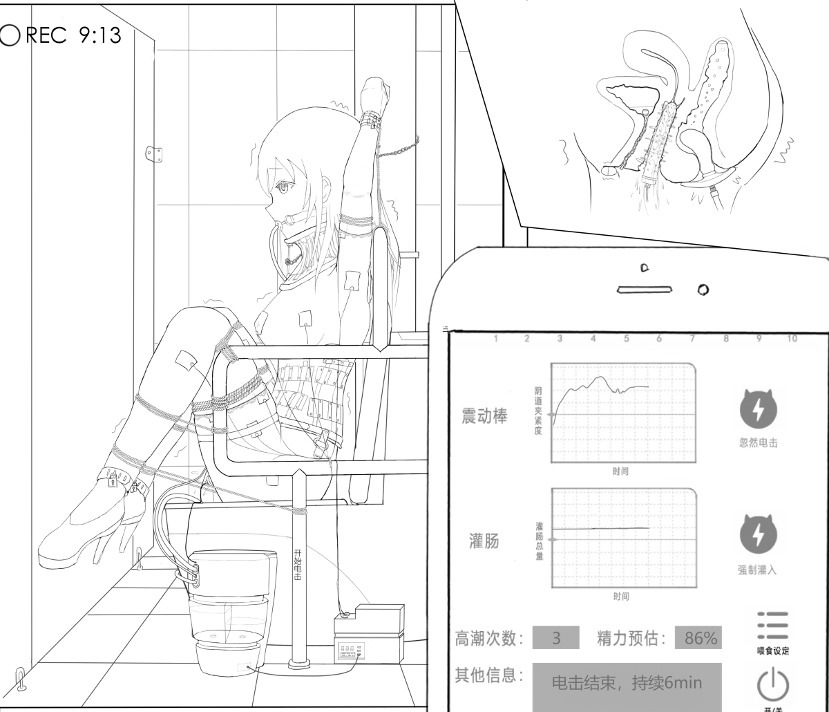 selfbondage girl 1.5 page 9 full