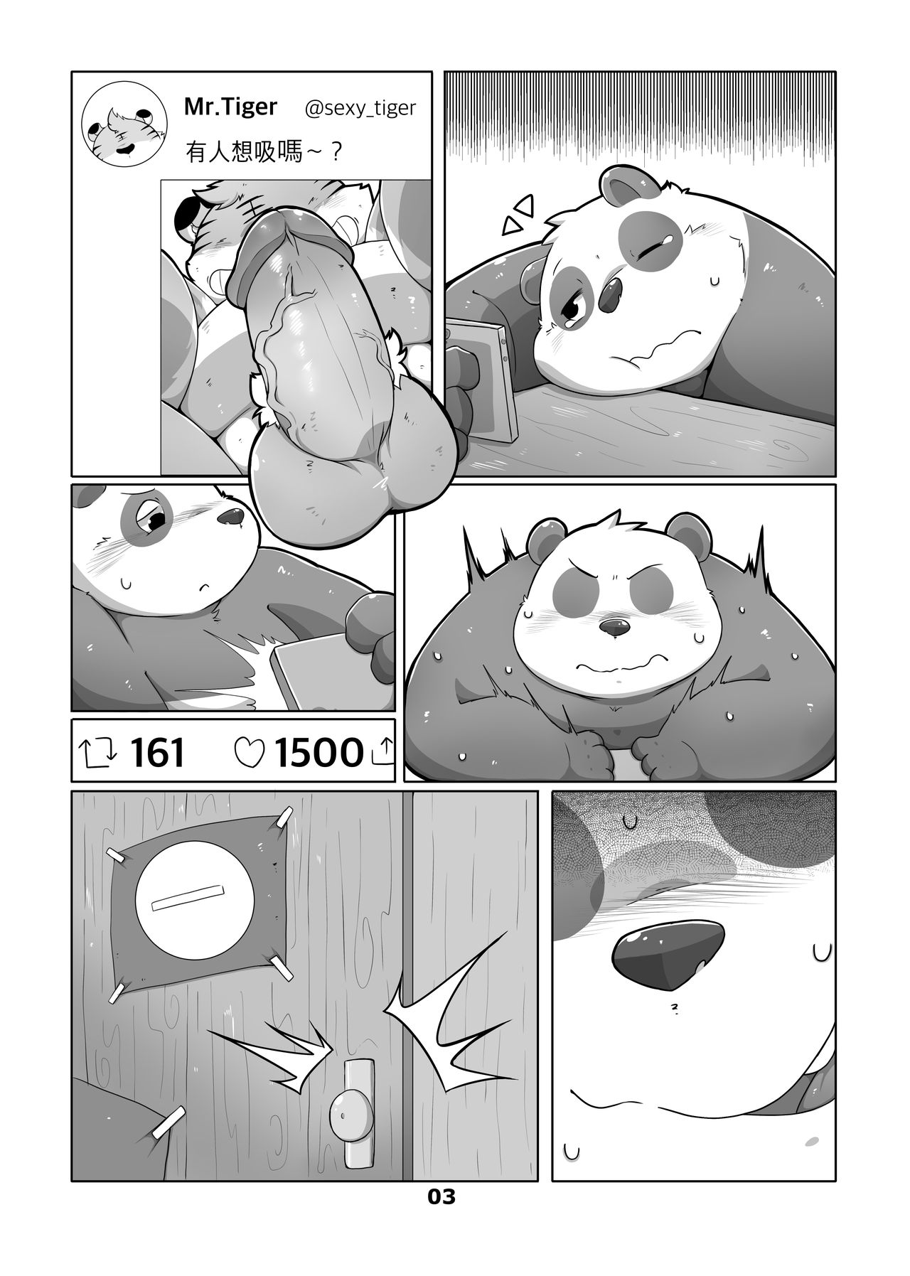 熊熊當網紅 page 5 full