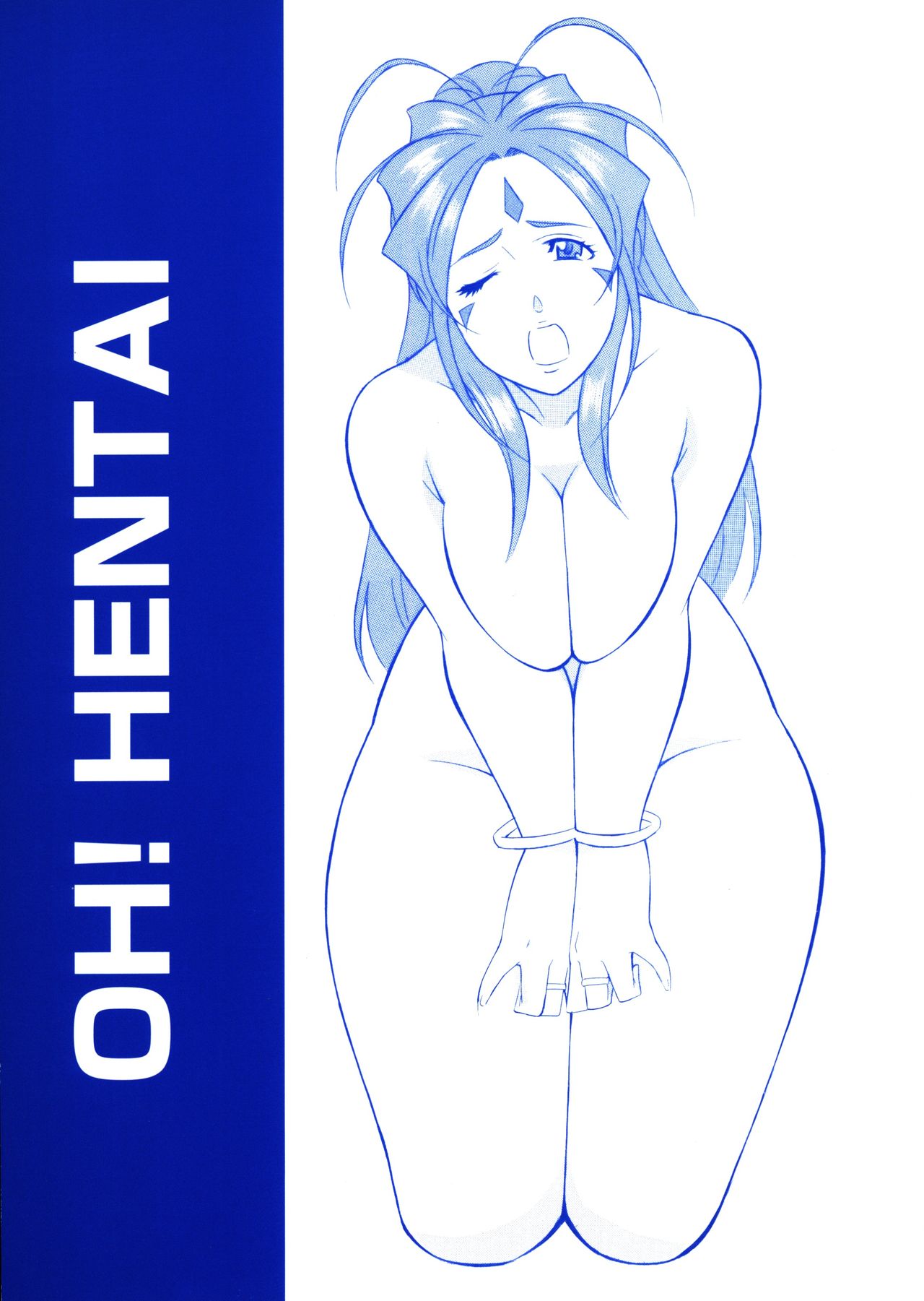 Oh! Hentai page 1 full