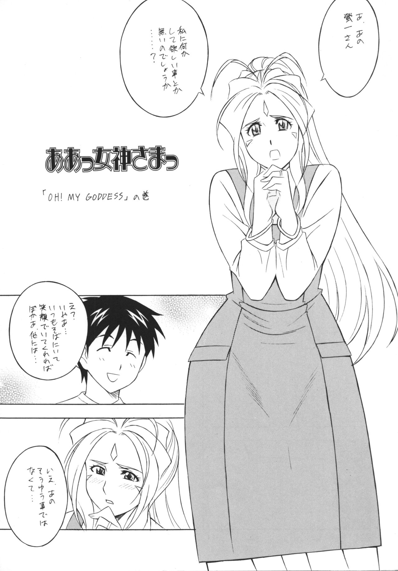 Oh! Hentai page 4 full