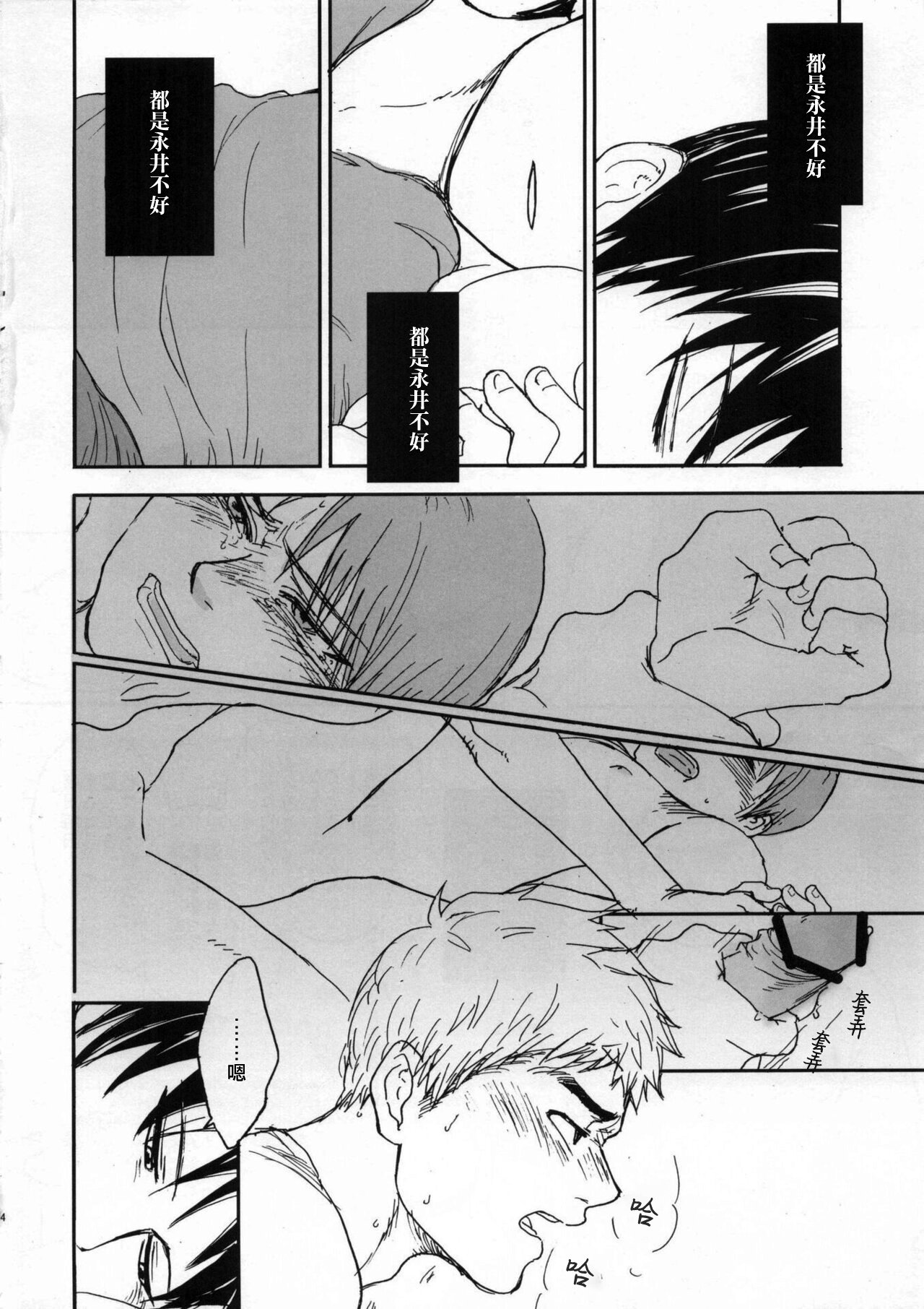 Kyou dake Kaikin page 3 full