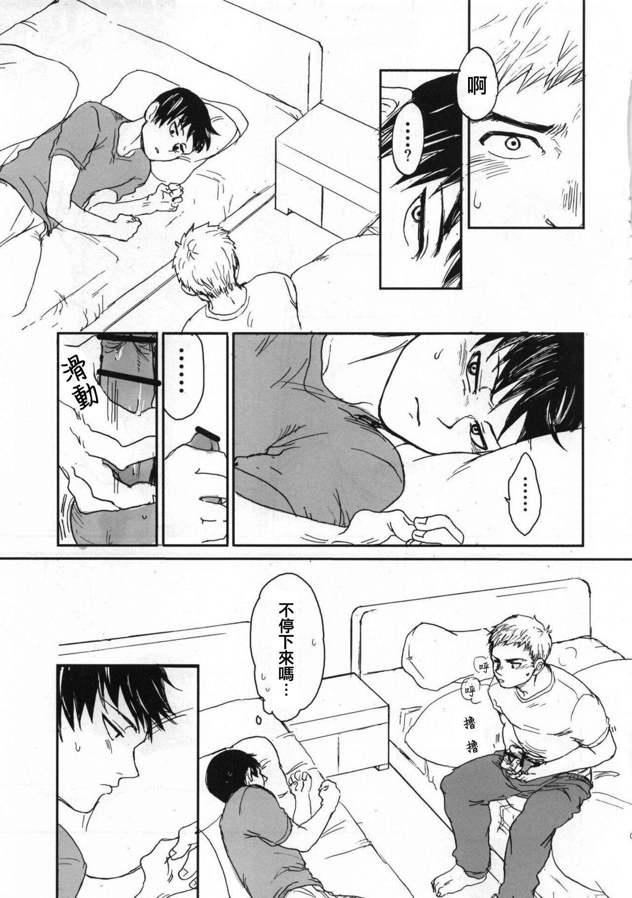 Kyou dake Kaikin page 4 full