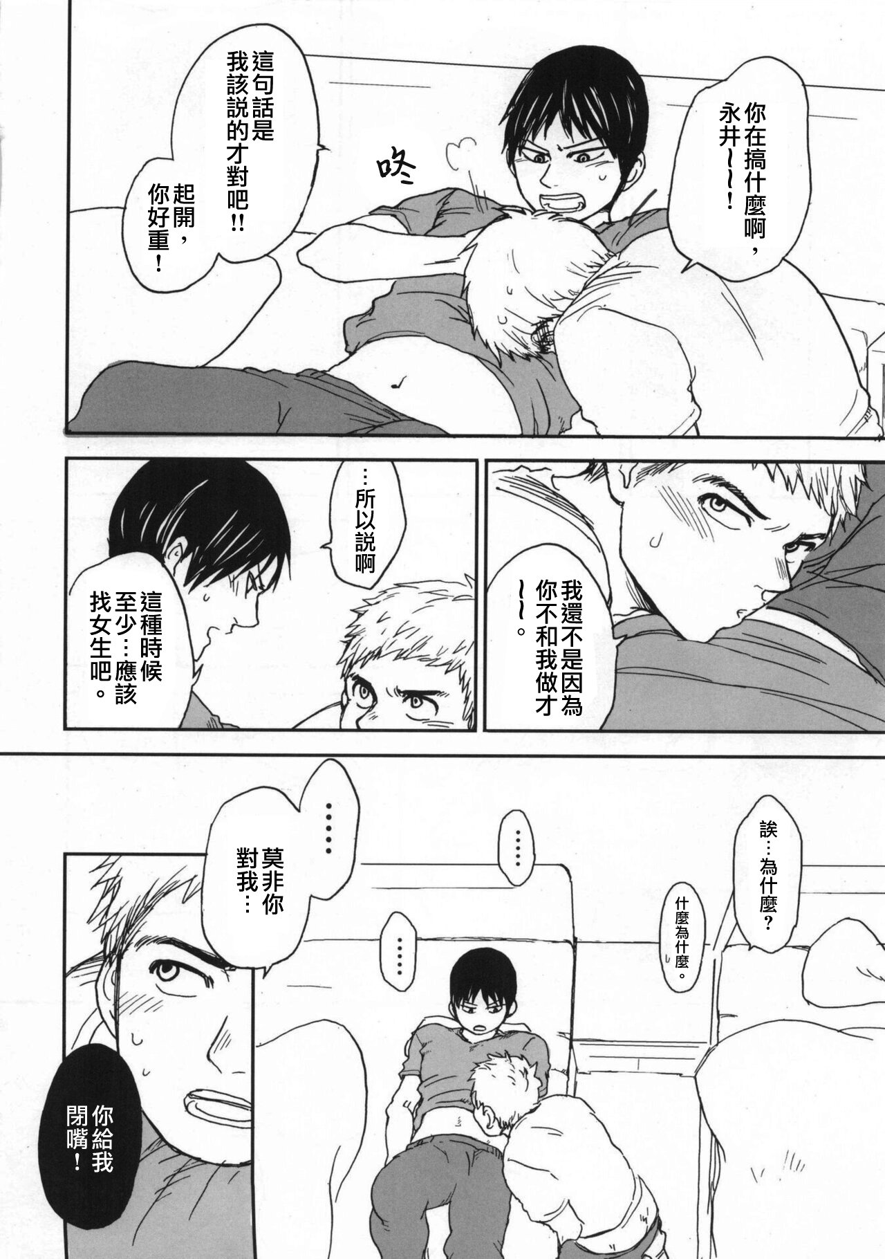 Kyou dake Kaikin page 7 full