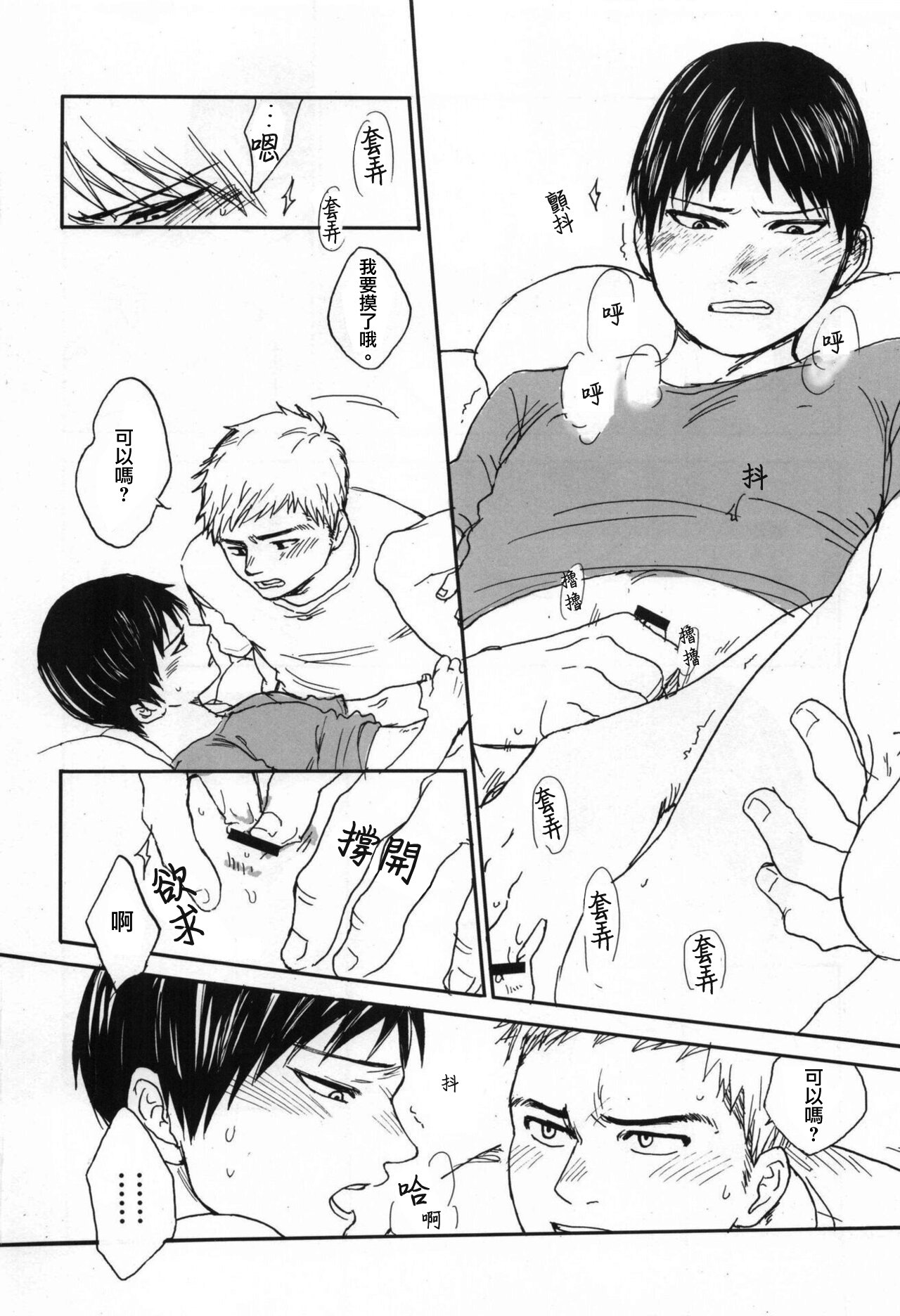 Kyou dake Kaikin page 9 full