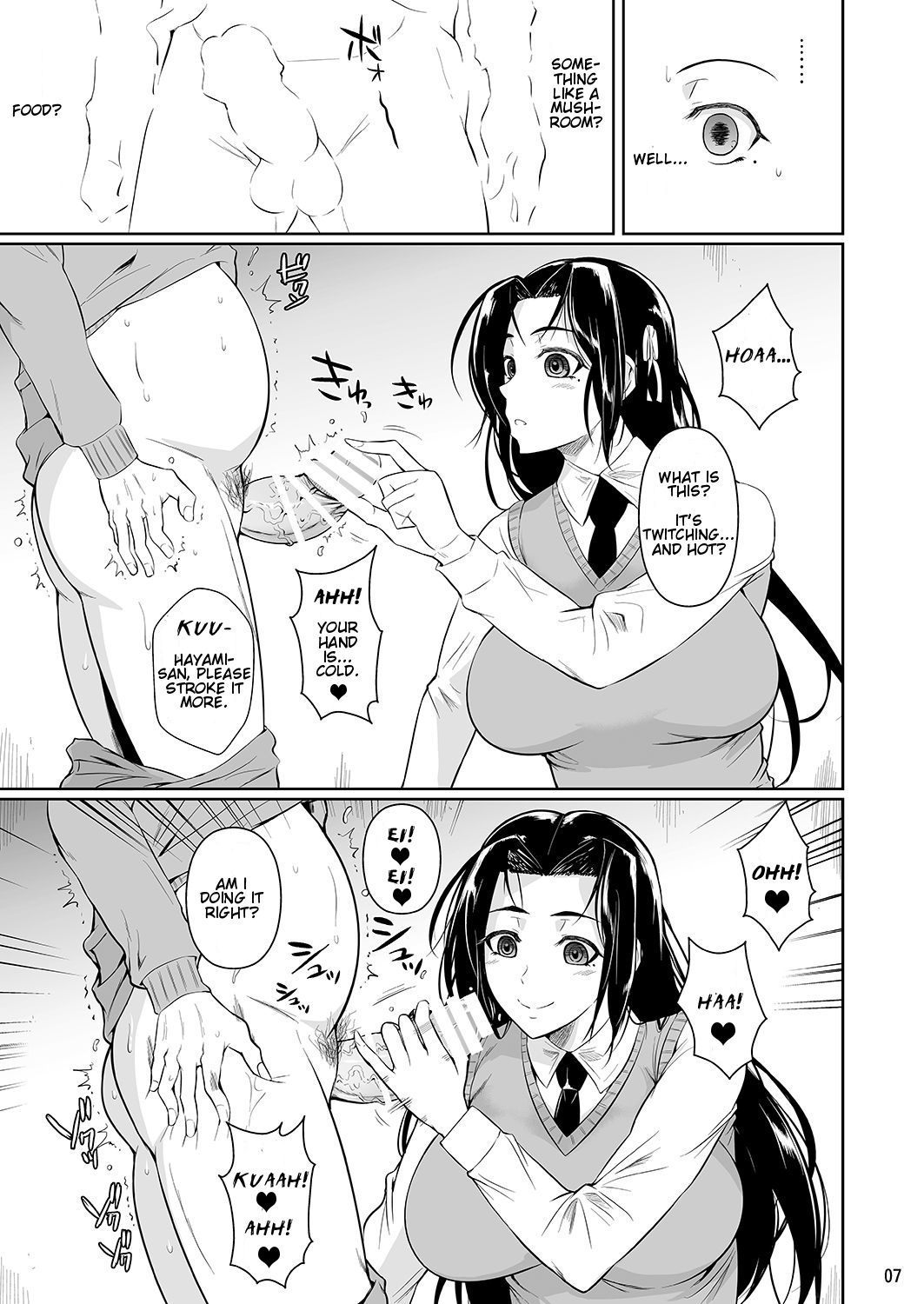 Hayami-san wa Me ga Mienai page 8 full