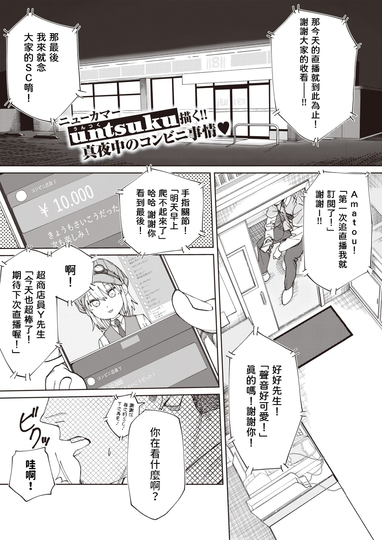 Shinya no  Arbeit page 1 full
