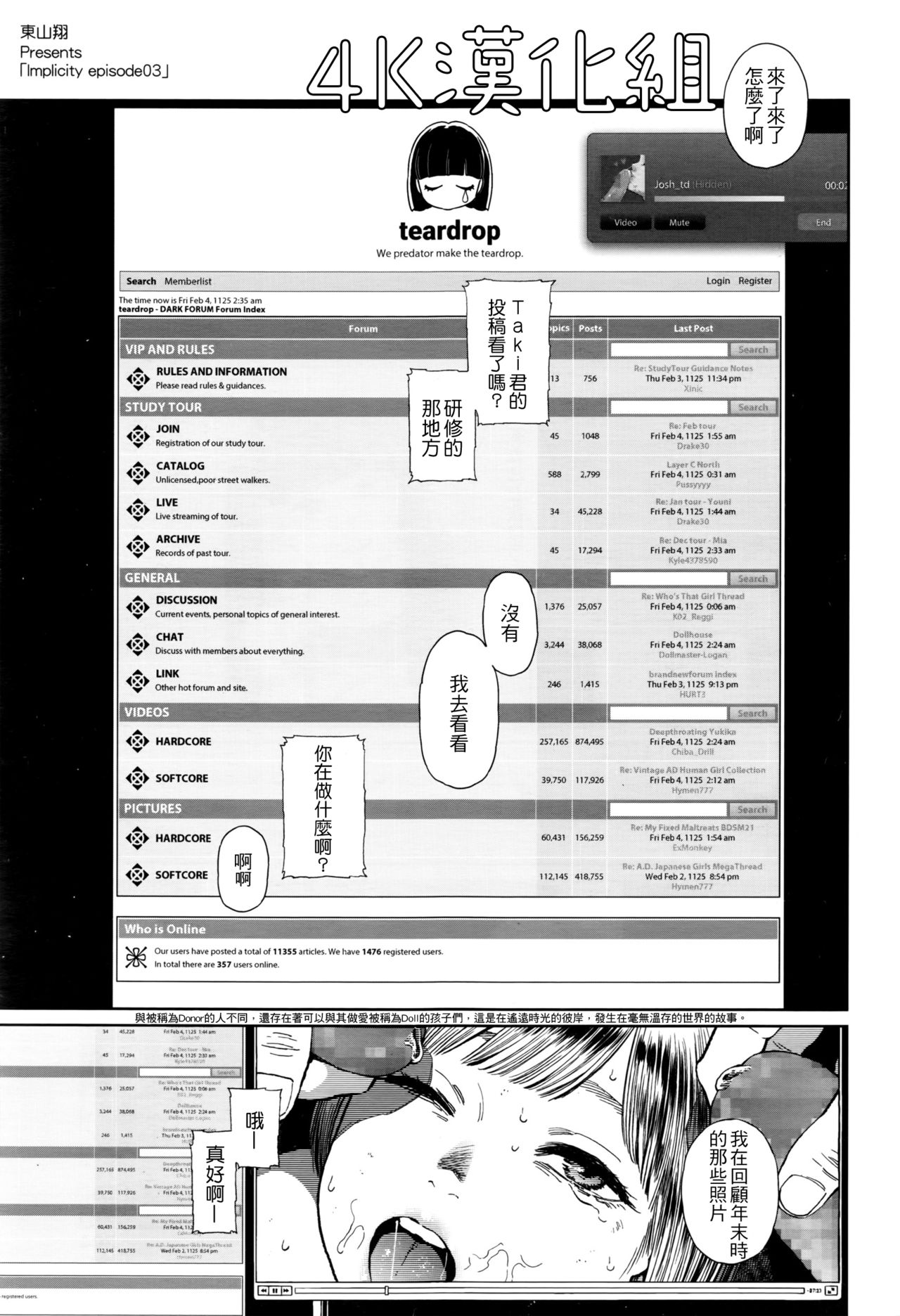 Implicity episode 03 page 1 full