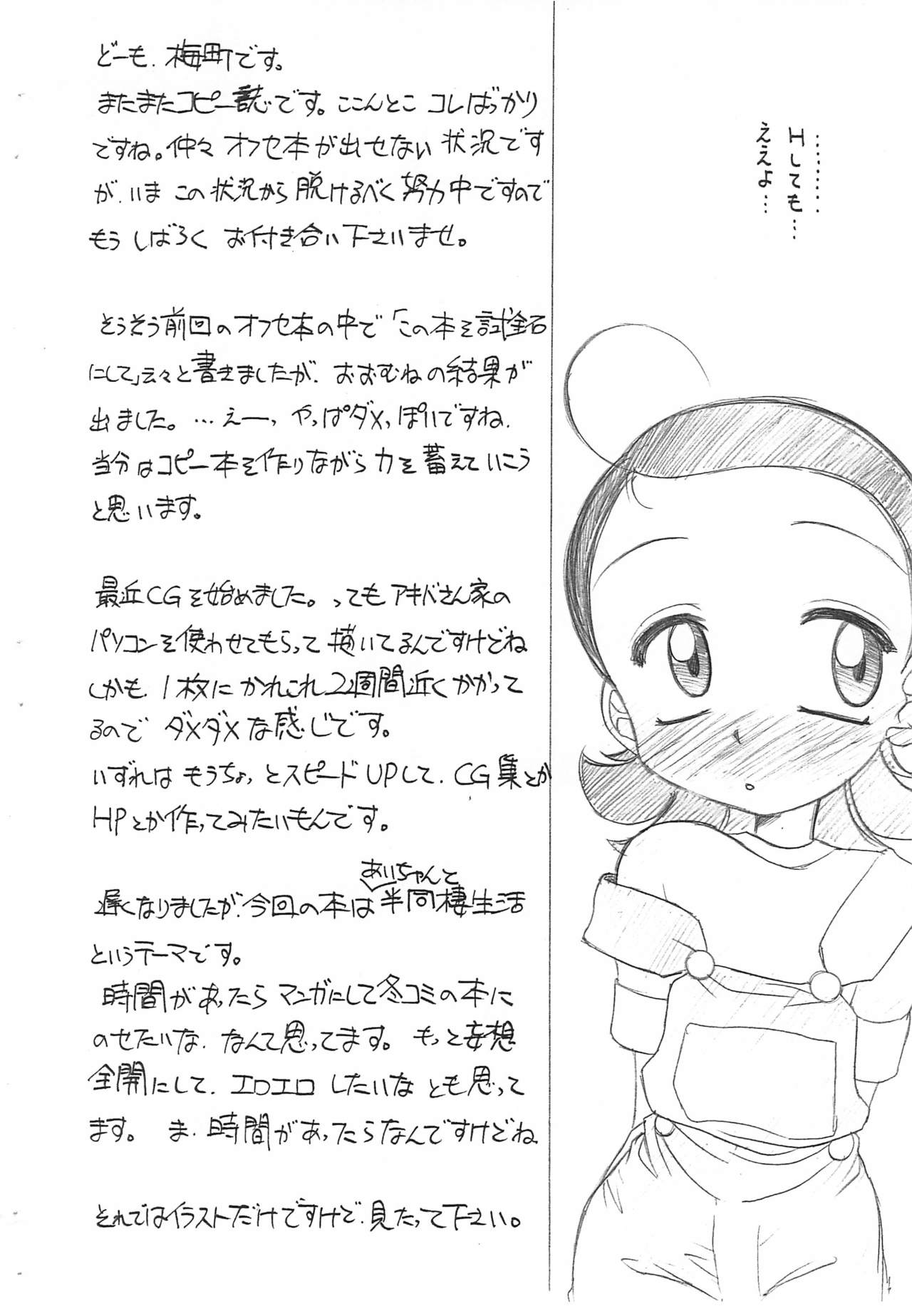 Mousou Senkou-bon Heya ni Aiko page 2 full