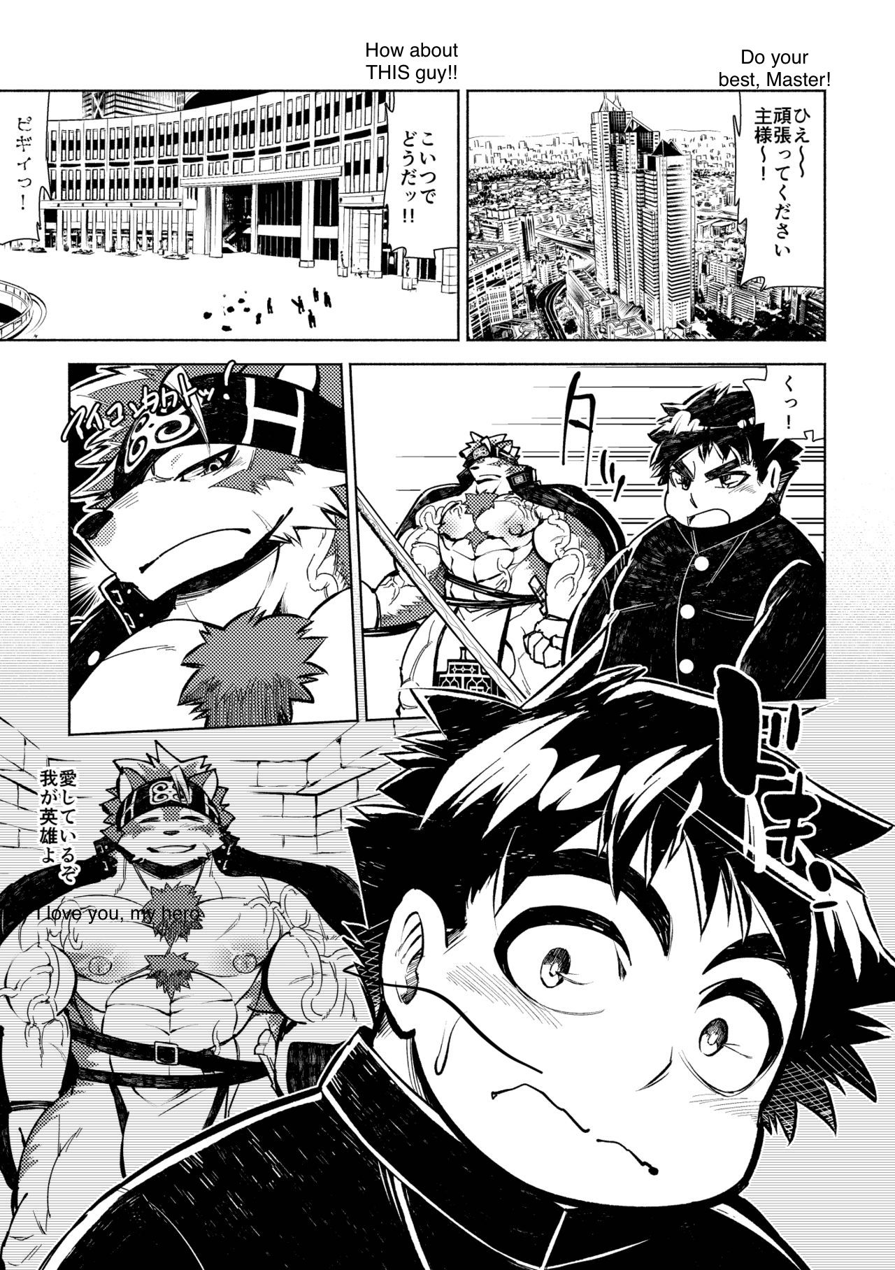 Teppeki no Kamui page 2 full
