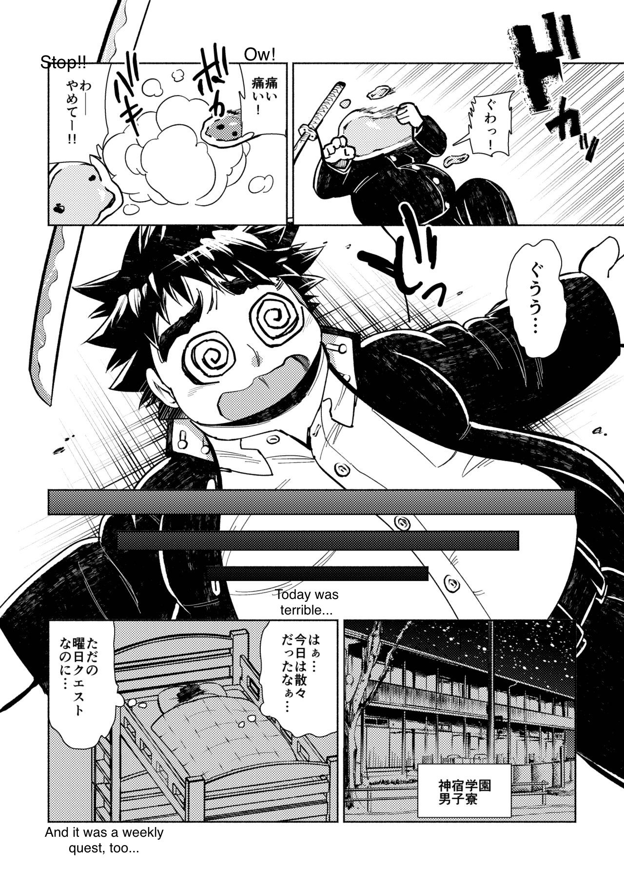 Teppeki no Kamui page 3 full