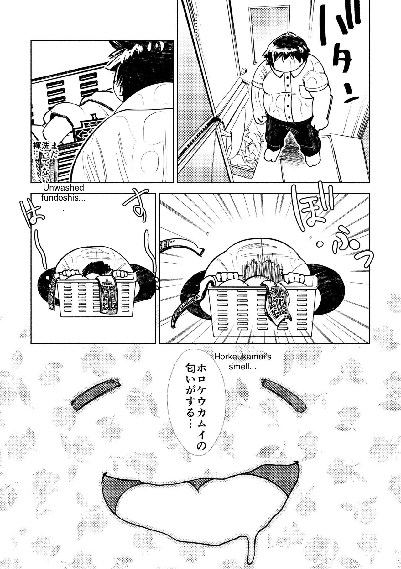 Teppeki no Kamui page 8 full