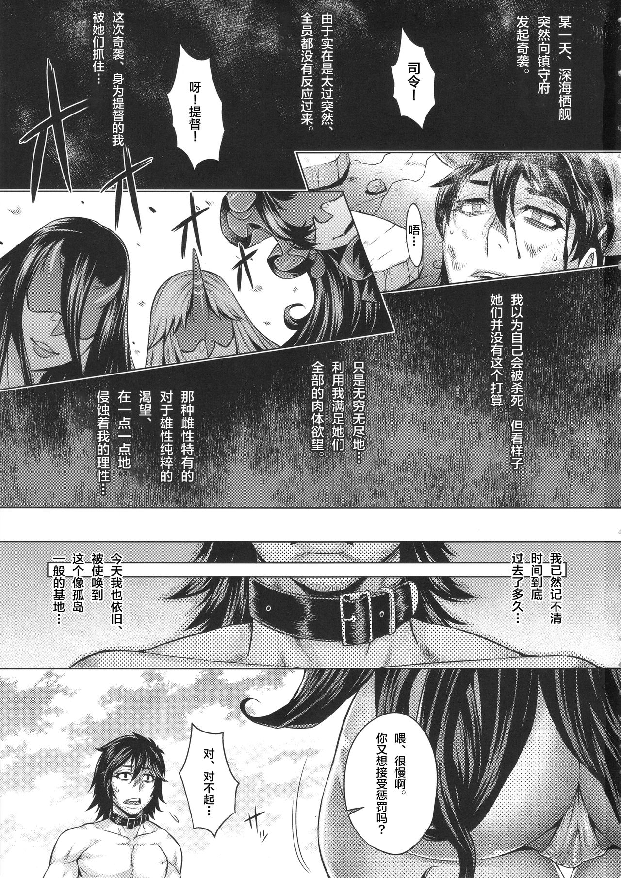 Shinkai no Musume ga Nikushokukei! page 2 full
