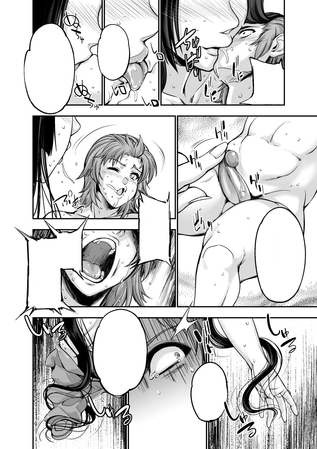 Microne Magazine Vol.55 page 4 full