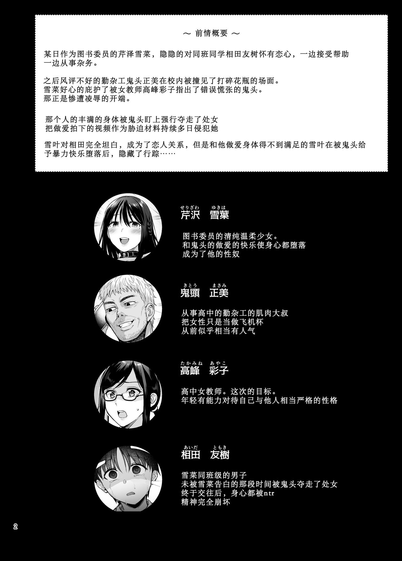 Toshoshitsu no Kanojo 5 ~Onna Kyoushi ga Ochiru made ~ page 3 full