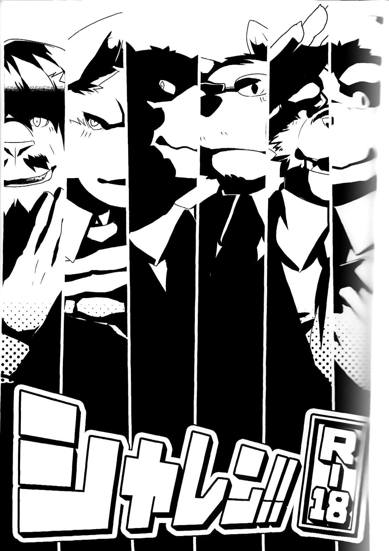 Sha Ren!! | 社恋!! page 3 full