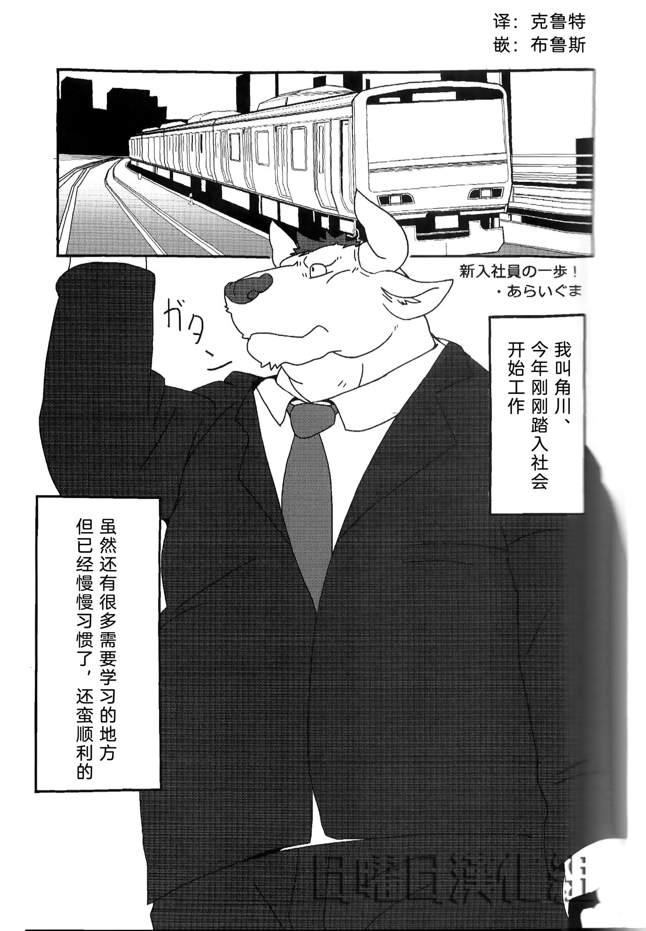 Sha Ren!! | 社恋!! page 5 full