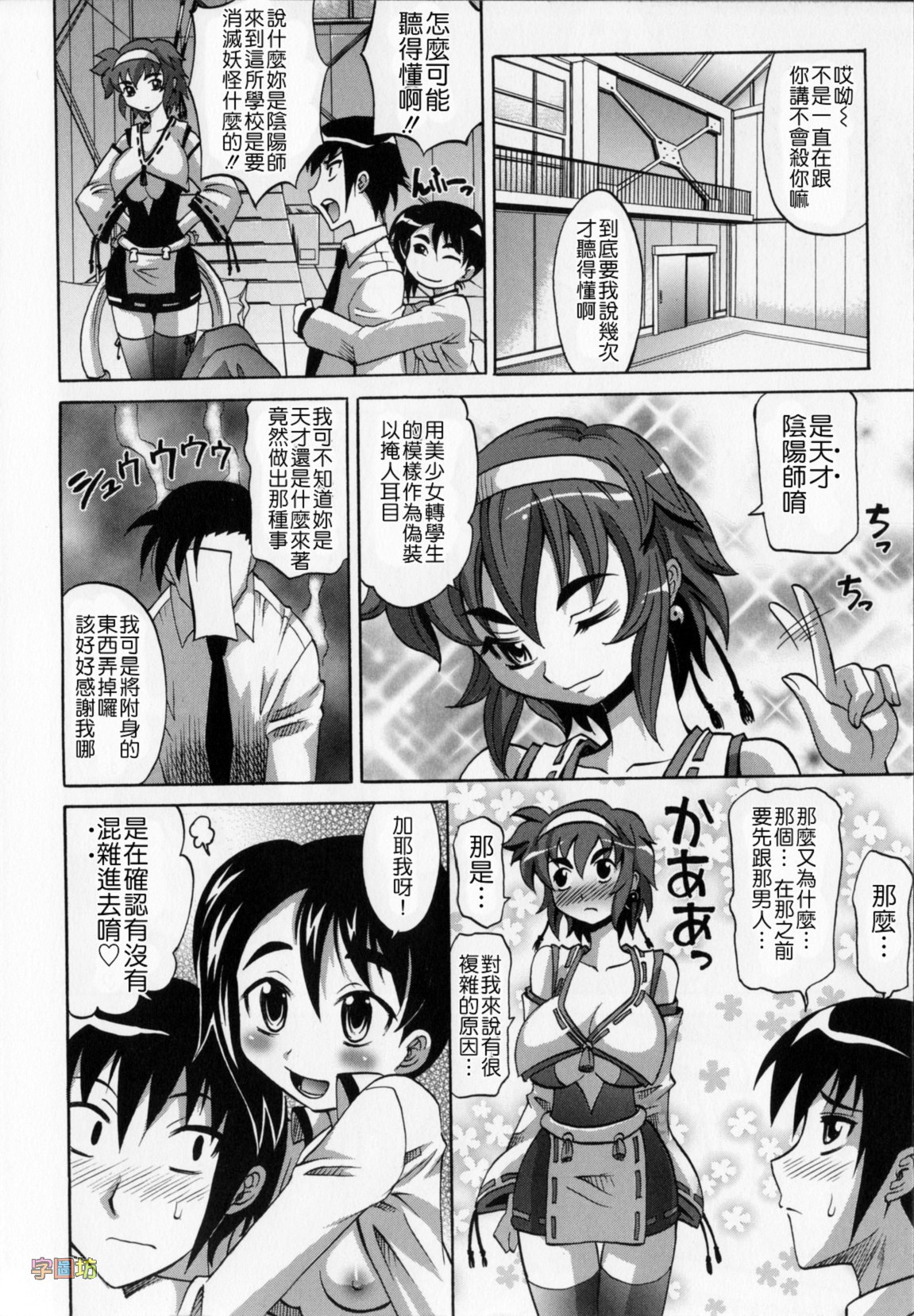 Dogwalker page 10 full