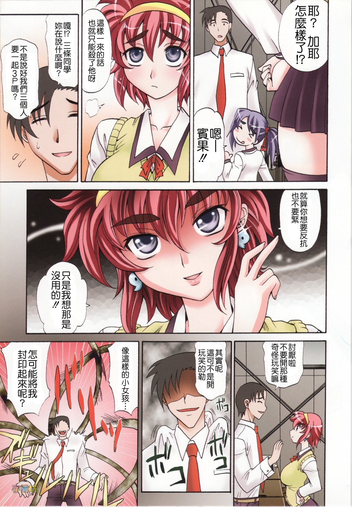 Dogwalker page 5 full