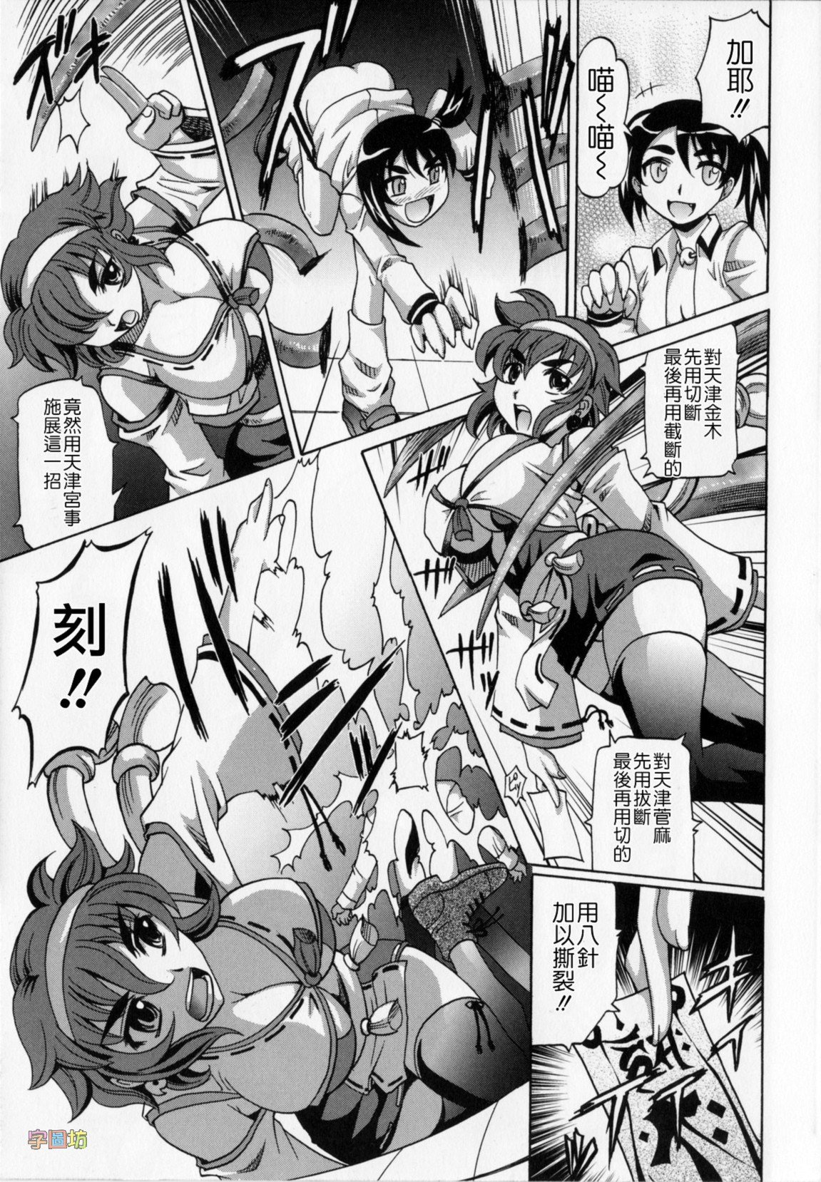 Dogwalker page 7 full