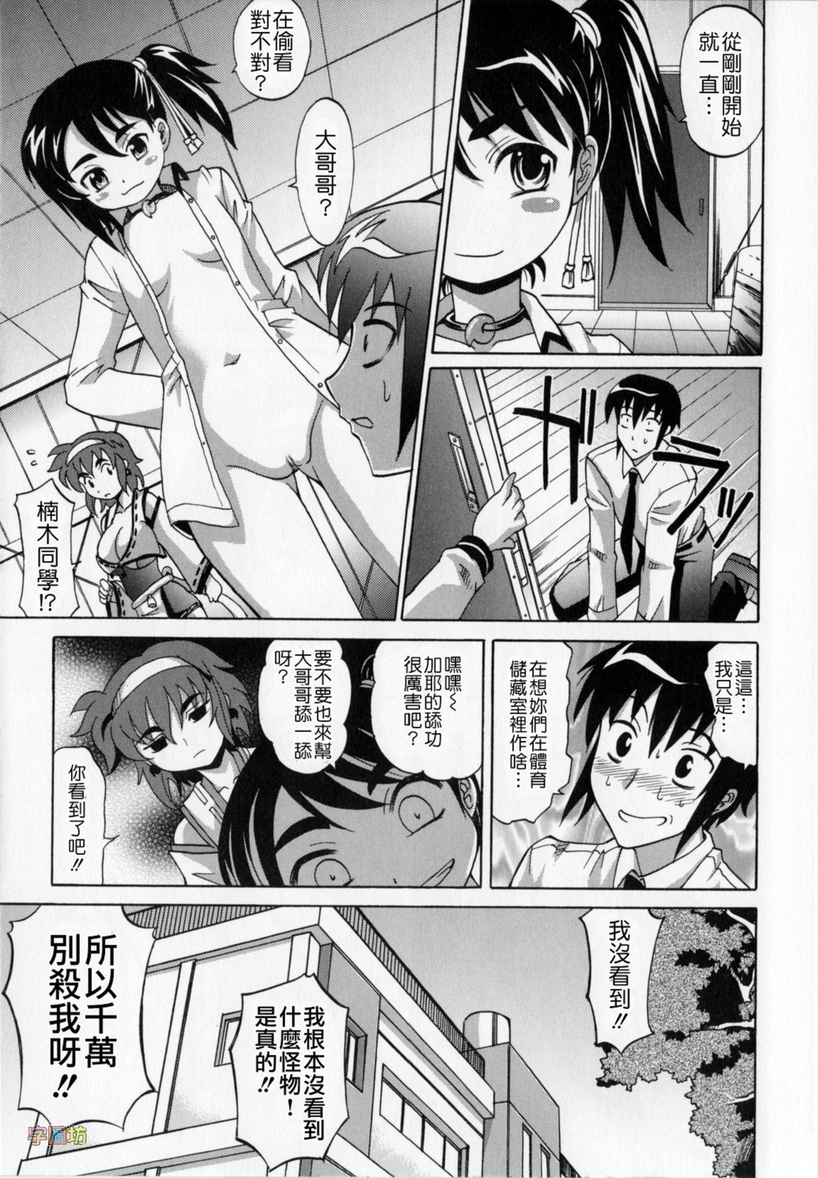 Dogwalker page 9 full