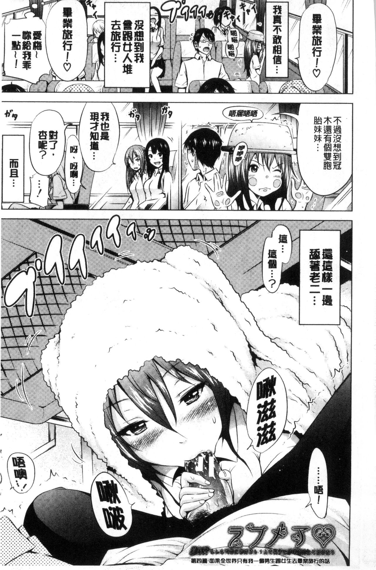 Lovemare Ge | 愛慾夢魘 下 page 8 full