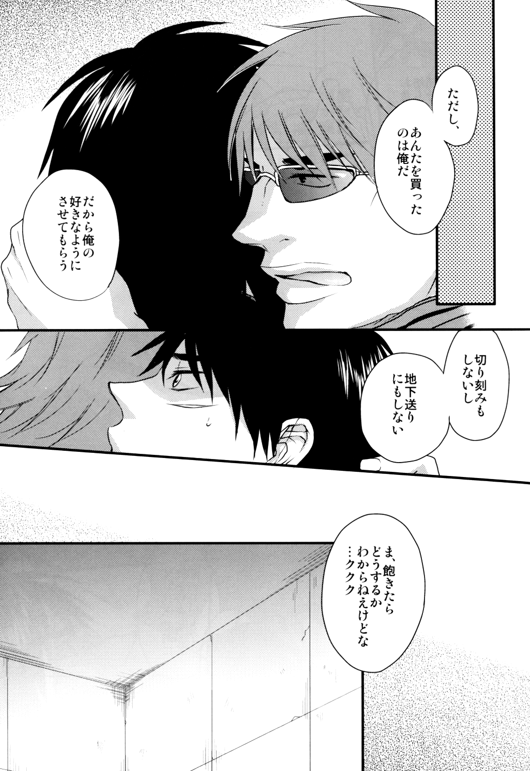 In the Dark page 10 full