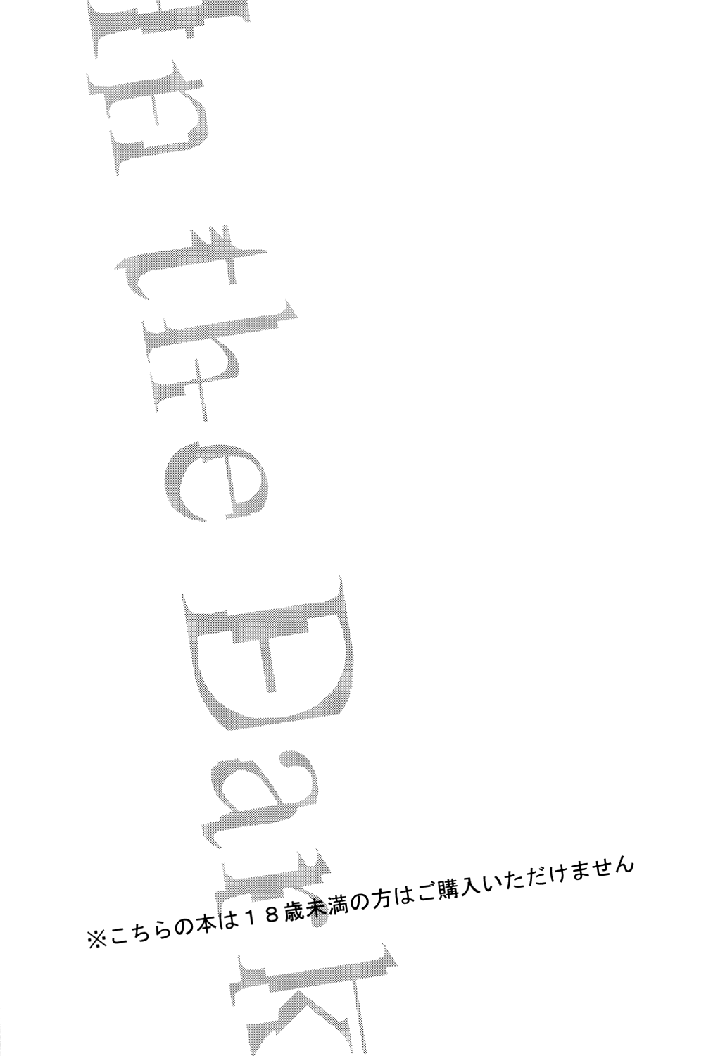 In the Dark page 2 full