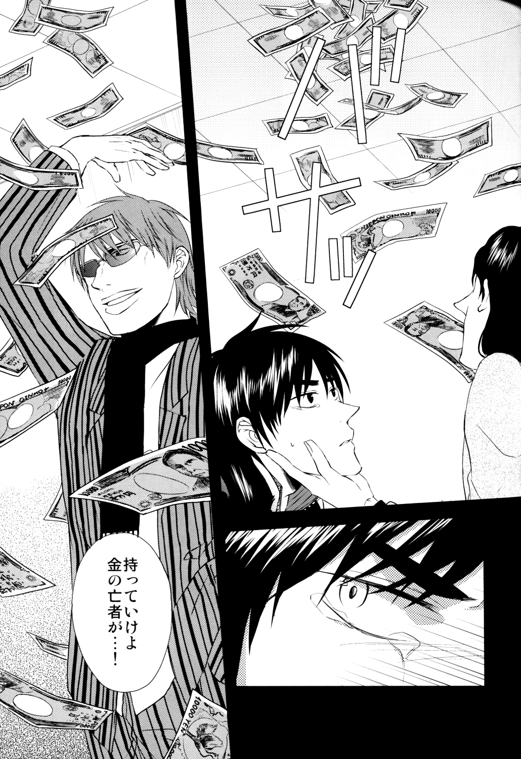 In the Dark page 6 full