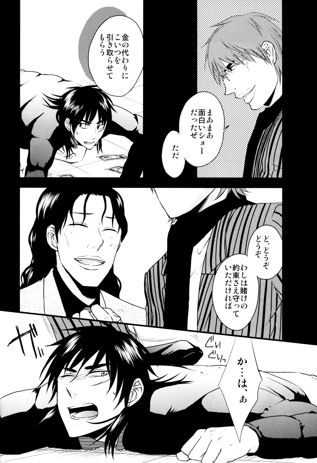 In the Dark page 7 full