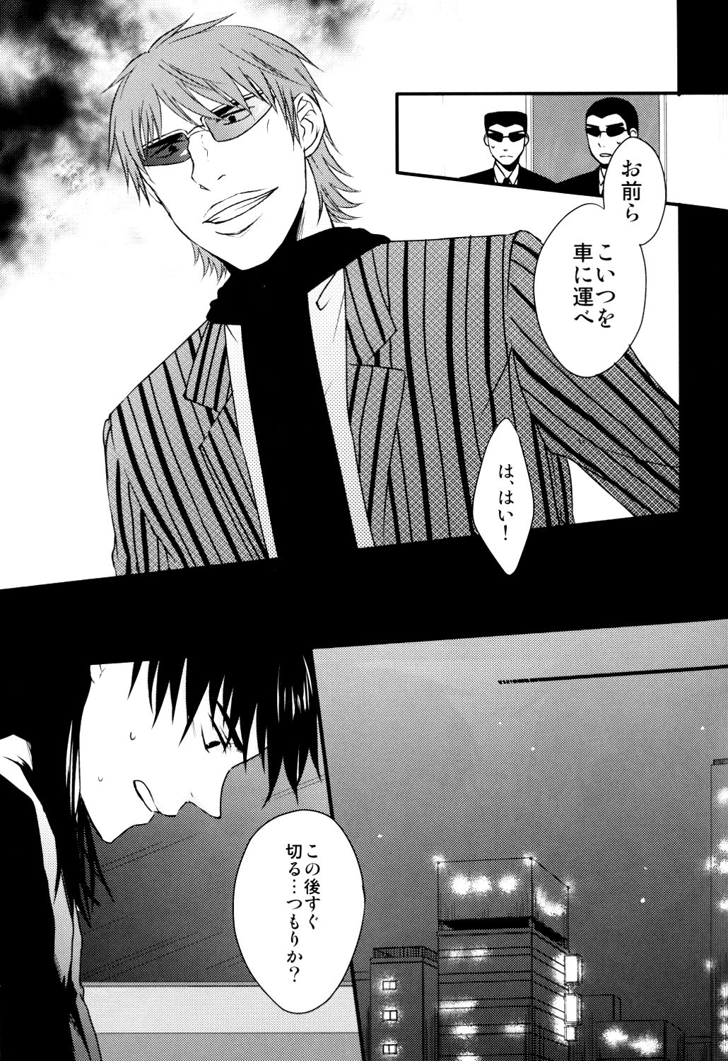 In the Dark page 8 full