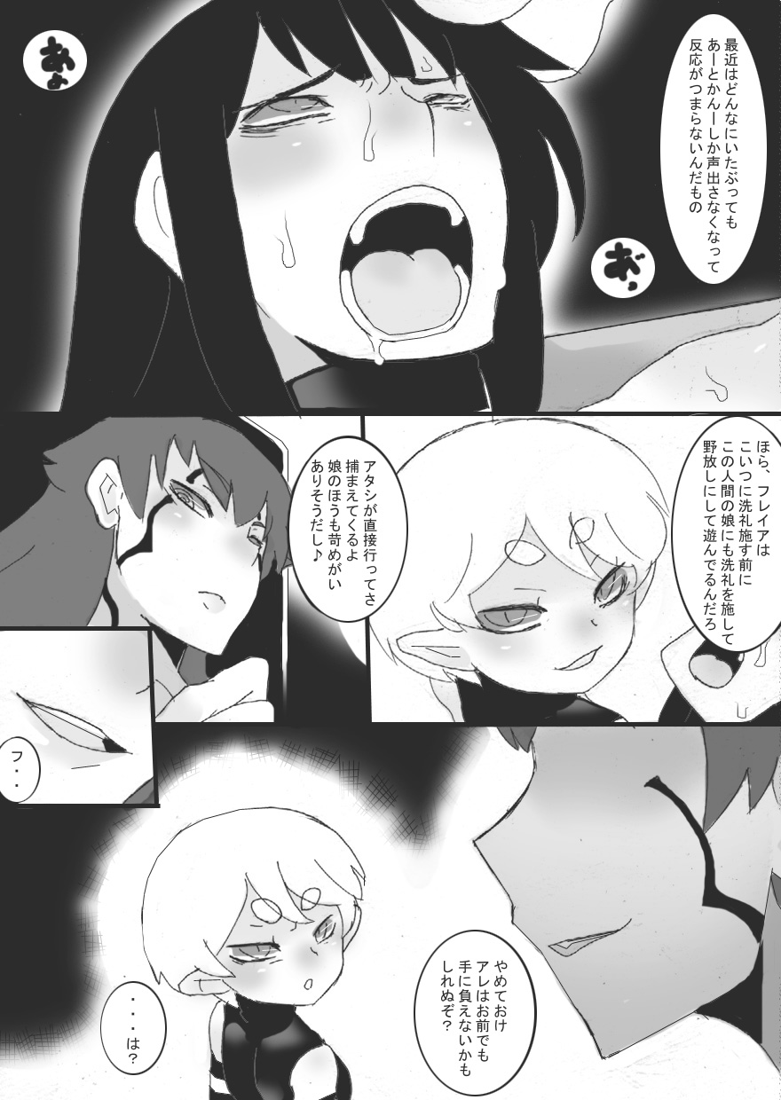 Nyuudo Kenshi Kuon 3 page 6 full