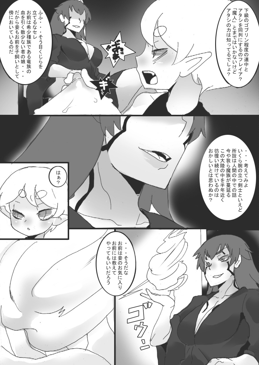 Nyuudo Kenshi Kuon 3 page 7 full
