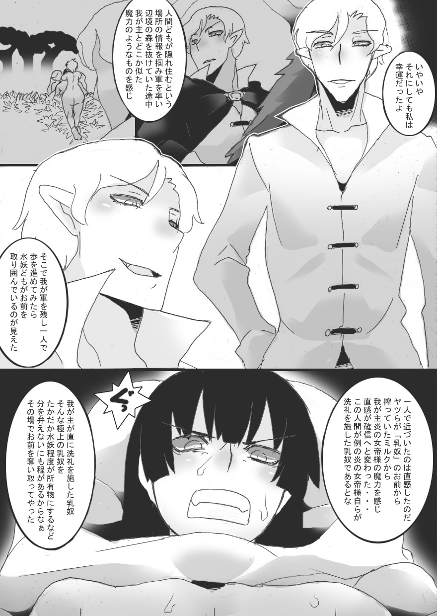 Nyuudo Kenshi Kuon 3 page 9 full