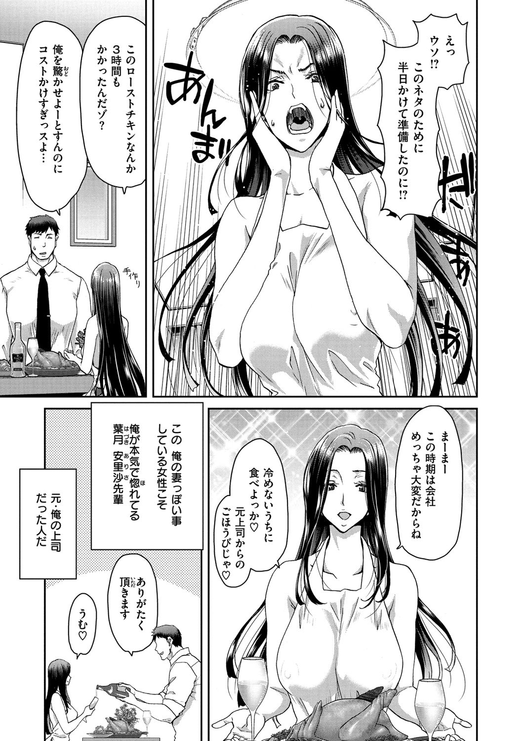 Iede Onna o Hirottara page 5 full