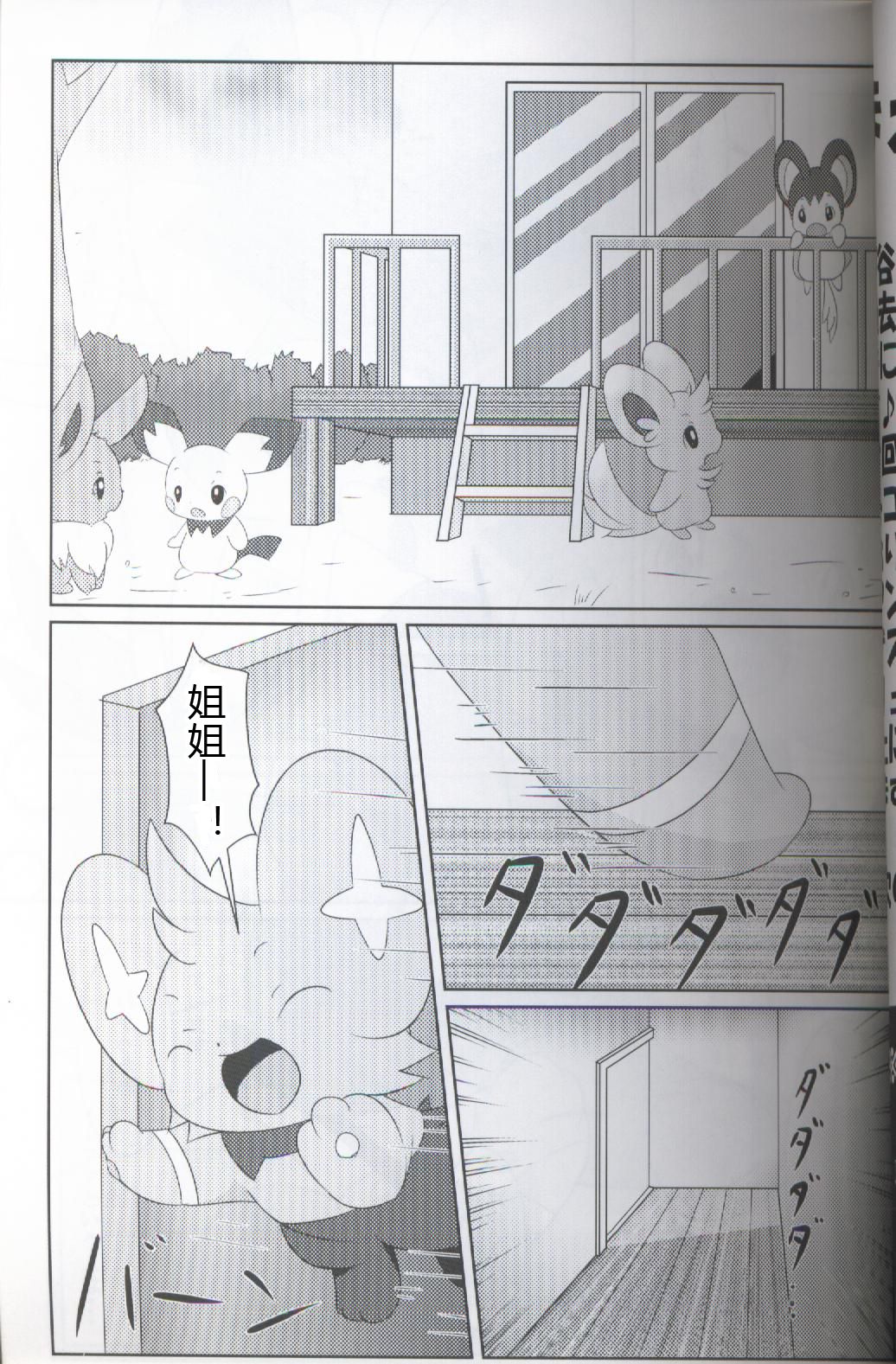 Knit Fairies | 布娃娃一样的仙布 page 2 full