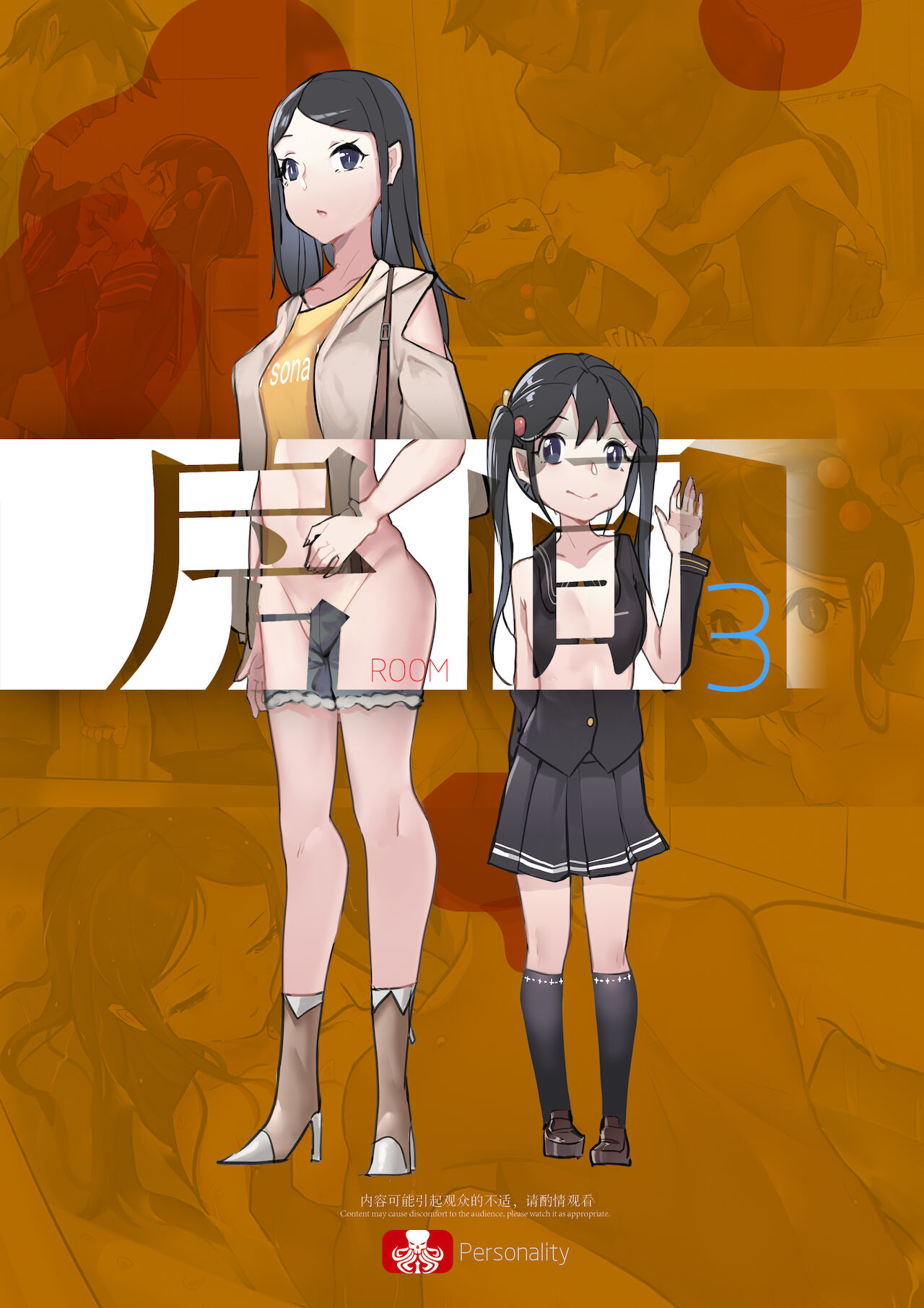 【房间03】老板的女儿 page 1 full