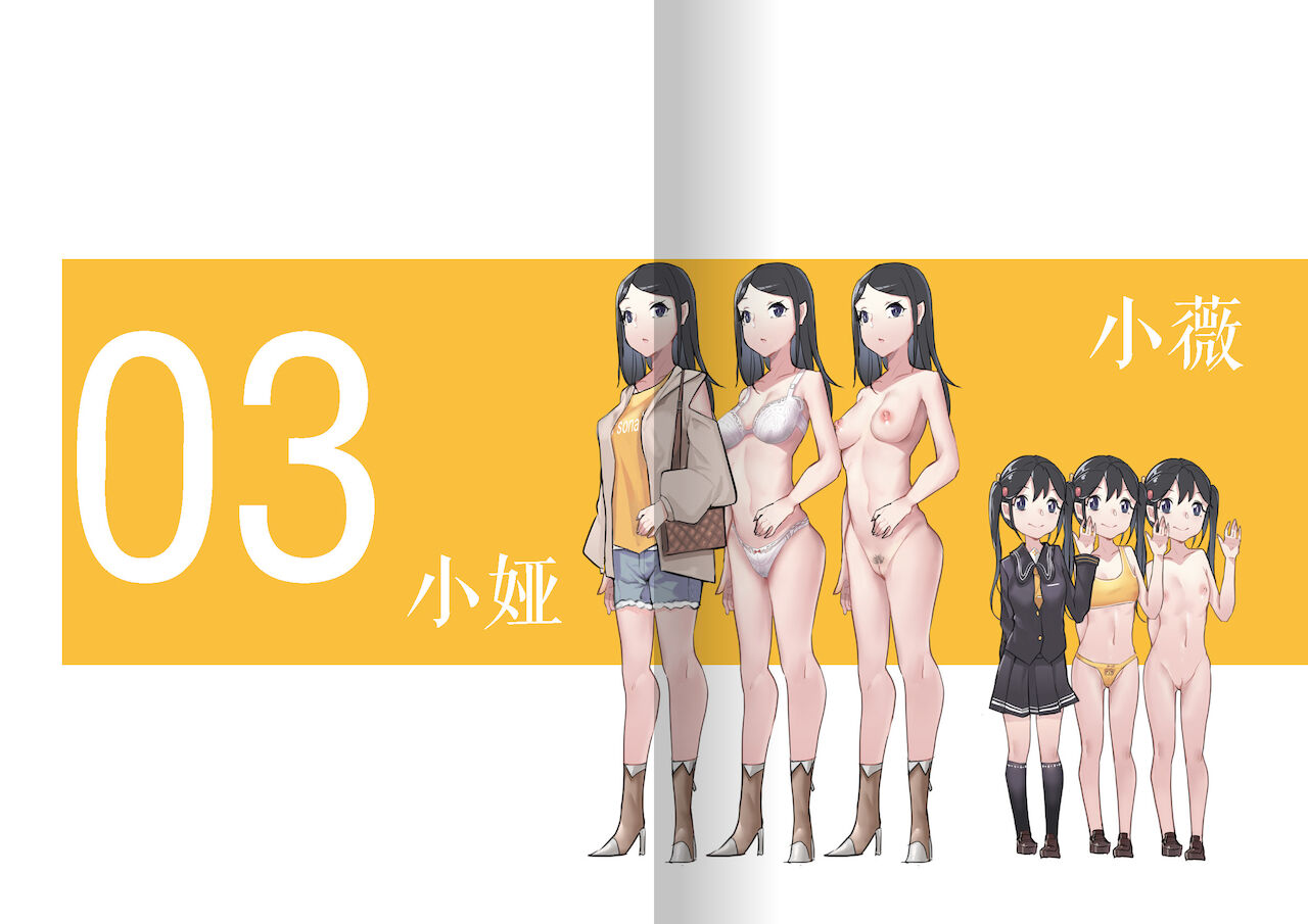 【房间03】老板的女儿 page 2 full