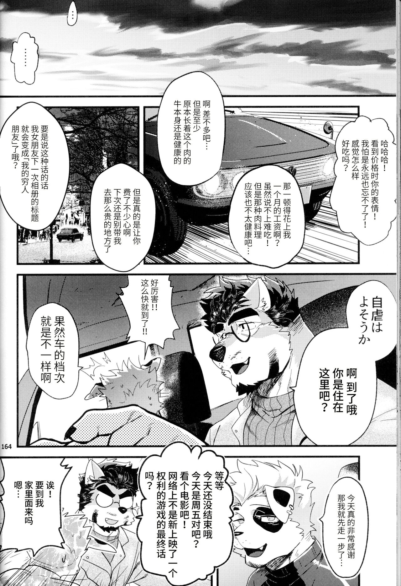 MY HERO page 10 full