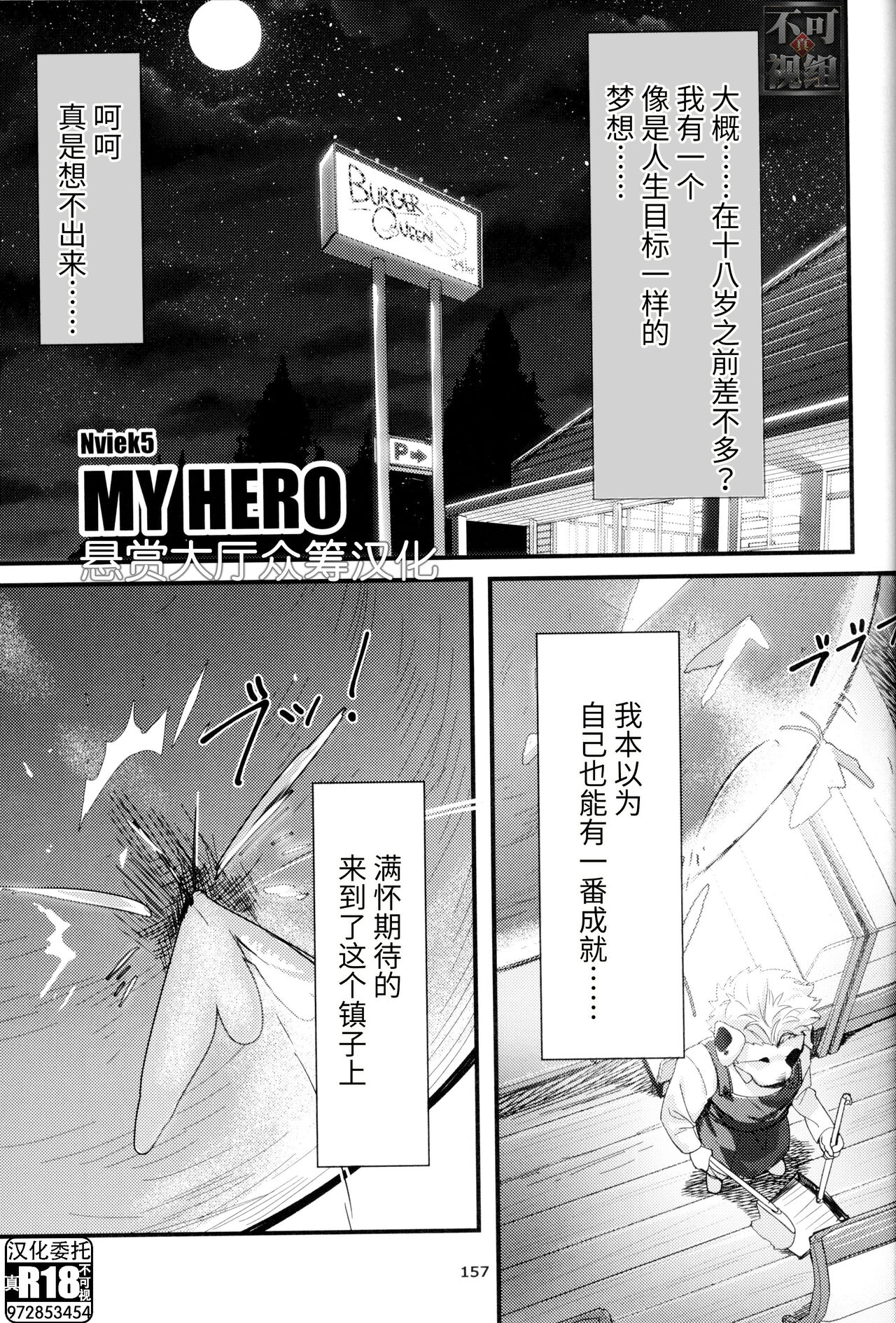 MY HERO page 3 full