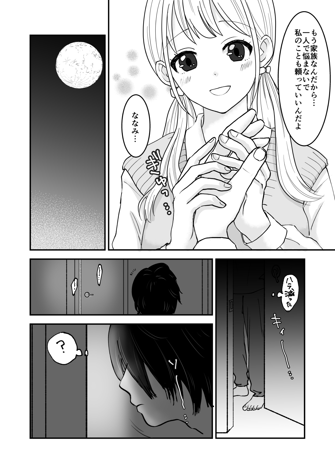 Ore no Gibo wa Toshishita no Kyonyuu JK page 5 full