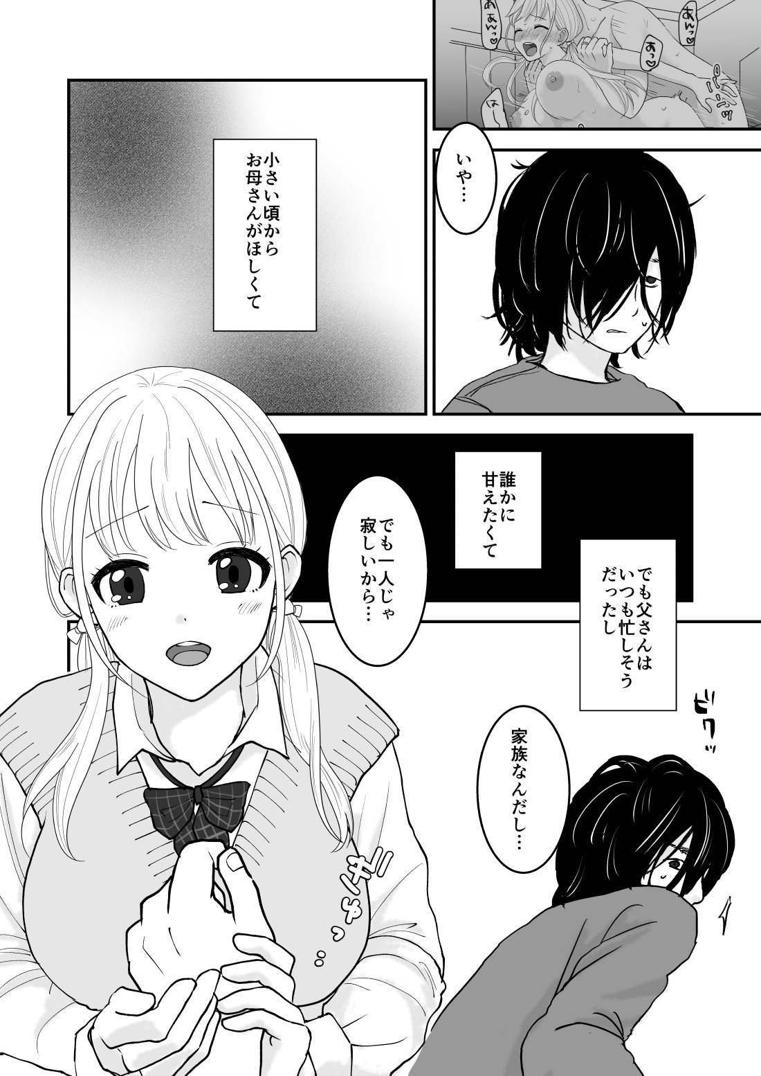 Ore no Gibo wa Toshishita no Kyonyuu JK page 8 full