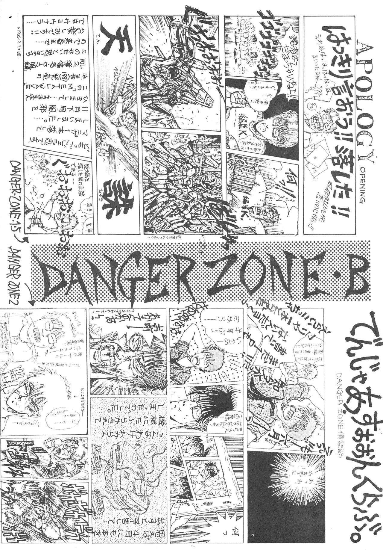 DANGER ZONE SIDE B Kairyouban page 2 full