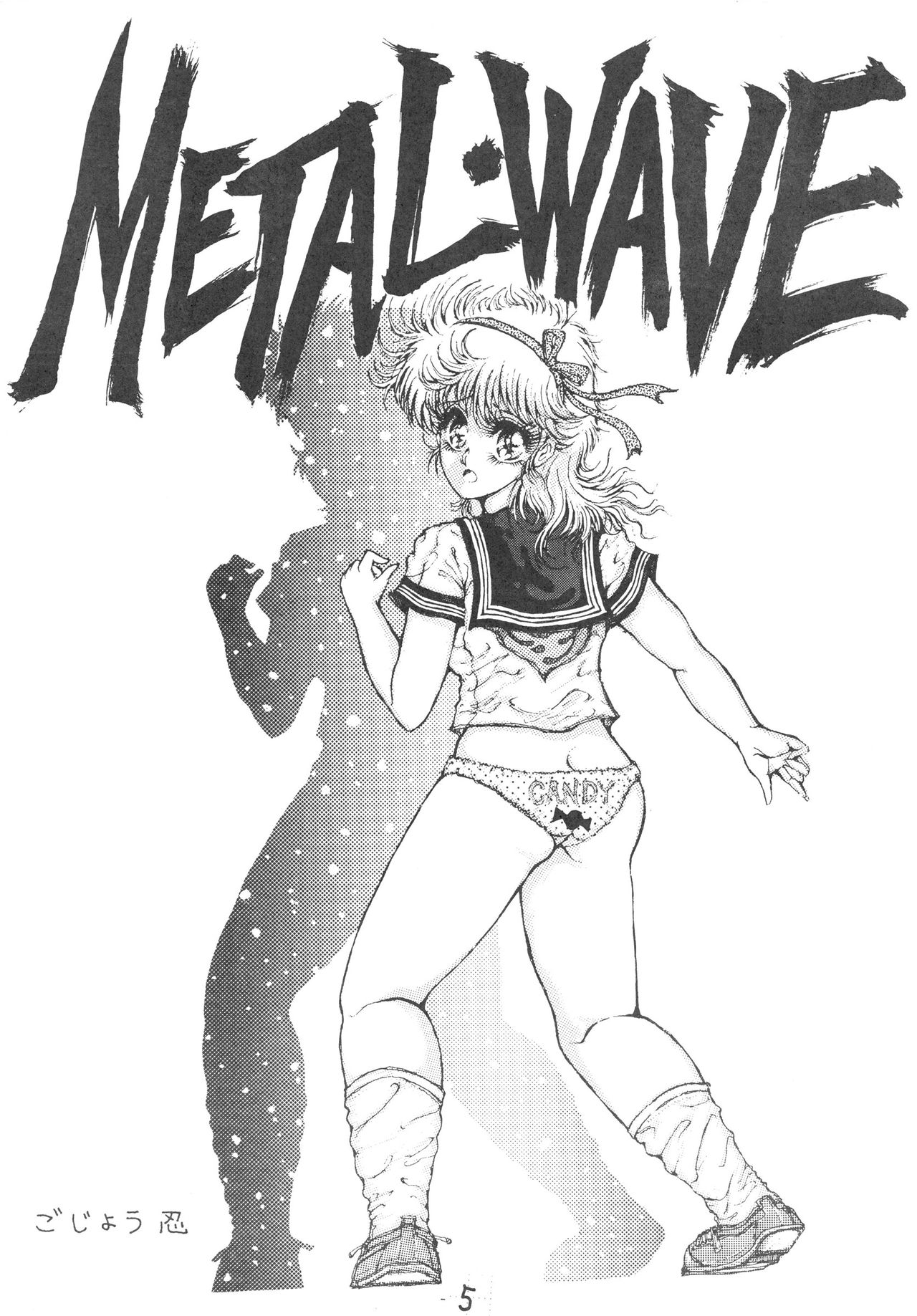 DANGER ZONE SIDE B Kairyouban page 6 full