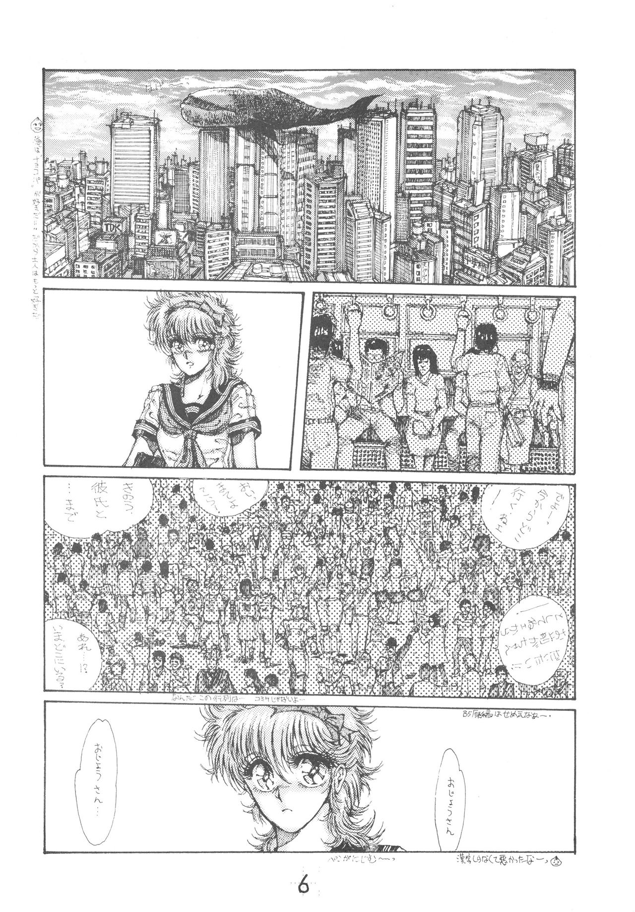 DANGER ZONE SIDE B Kairyouban page 7 full