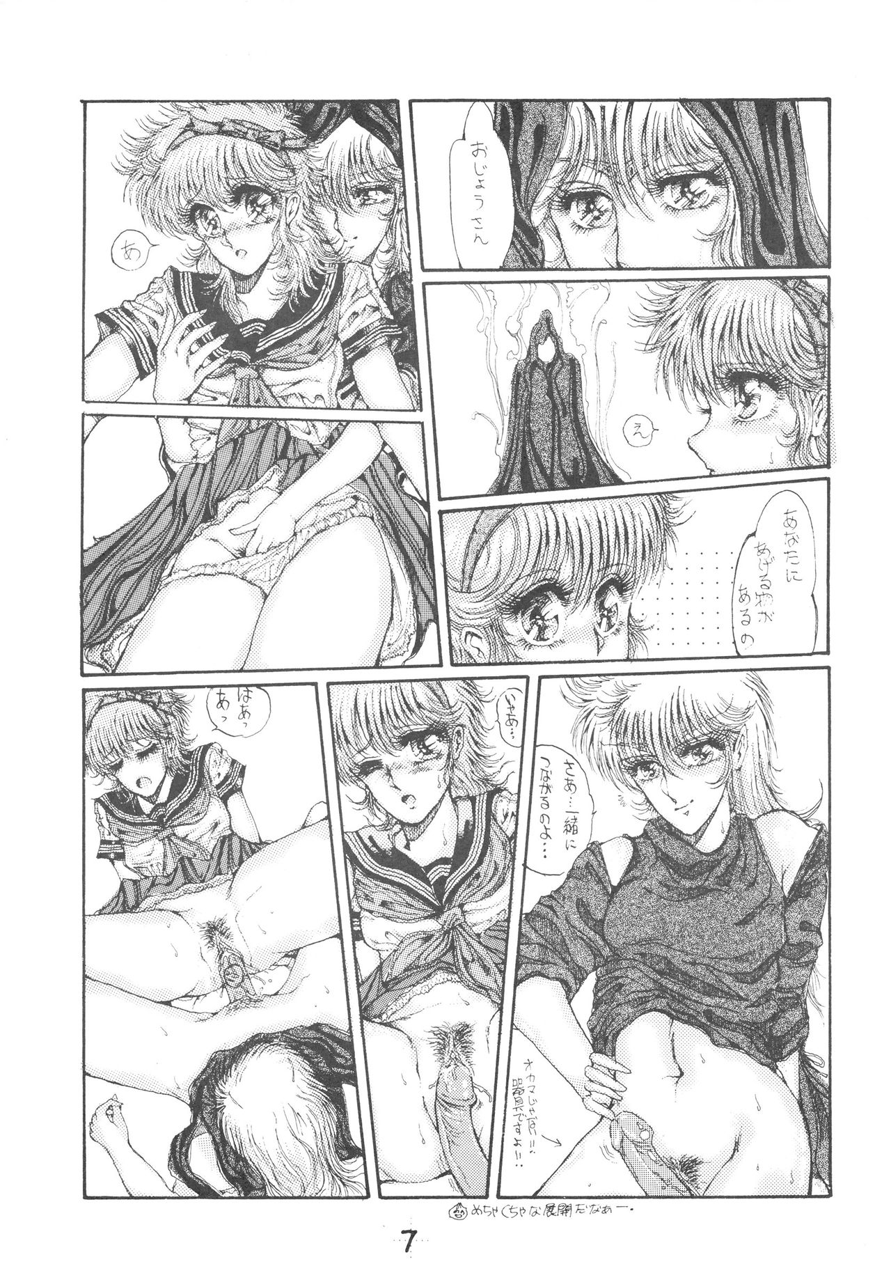 DANGER ZONE SIDE B Kairyouban page 8 full