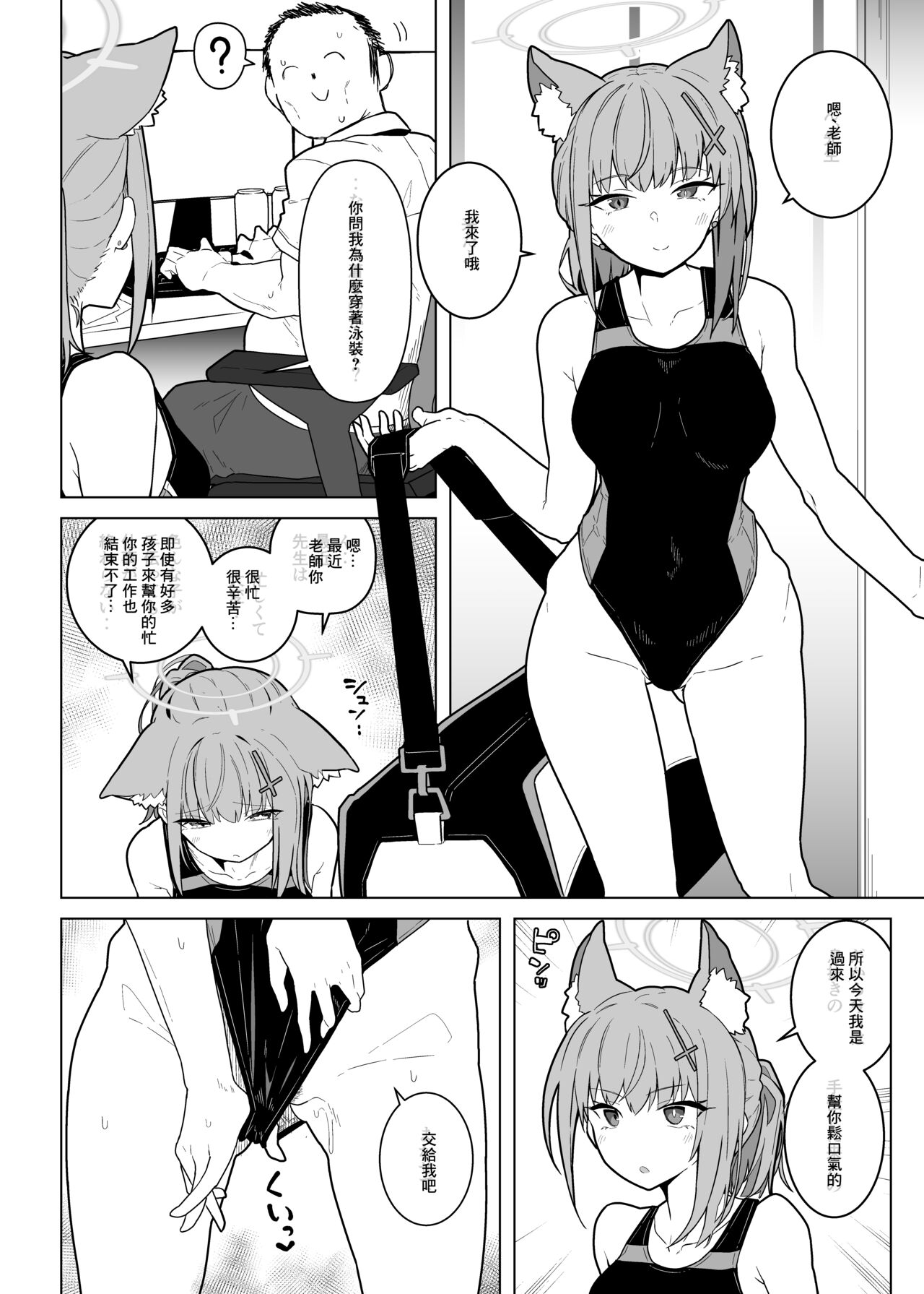 GIRLFriend's 20 page 4 full