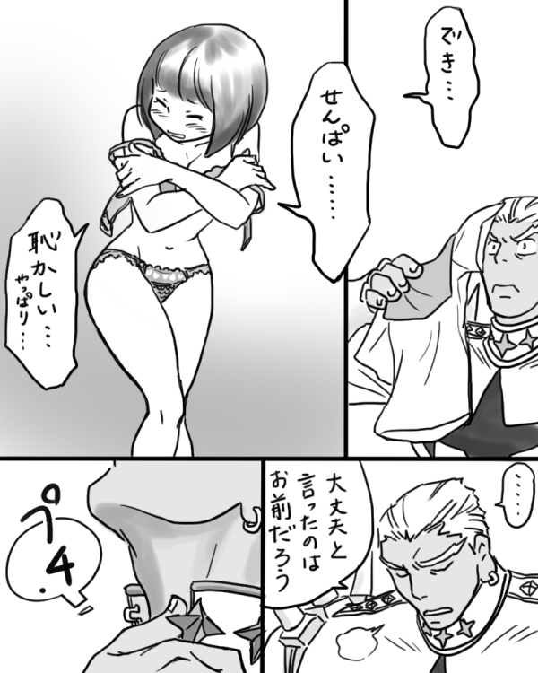 Rakugaki Mako 5 page 10 full