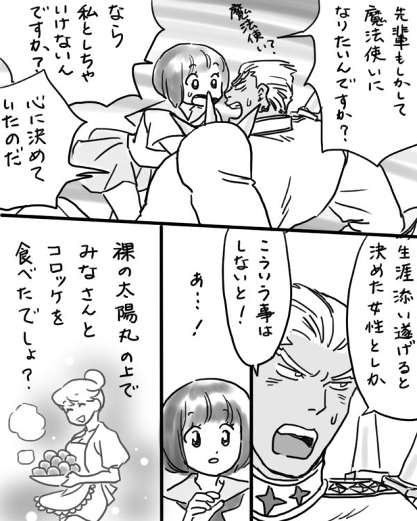 Rakugaki Mako 5 page 3 full