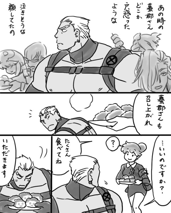 Rakugaki Mako 5 page 4 full